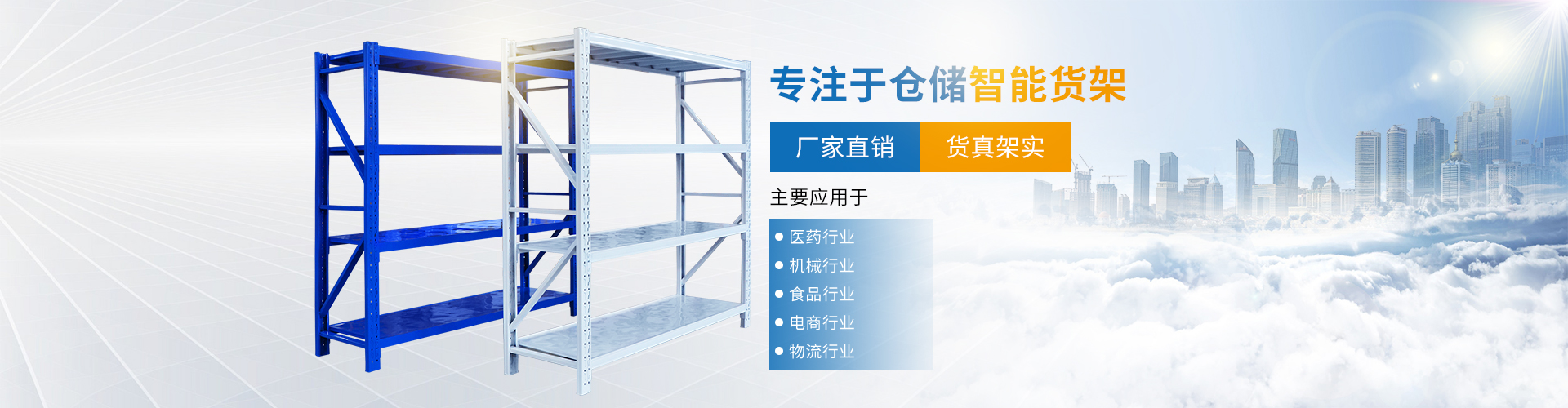 長(zhǎng)沙貨架