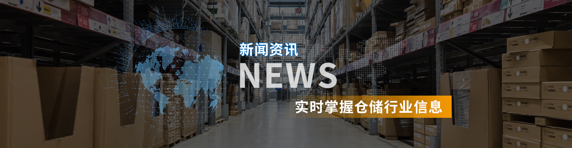 貨架廠家