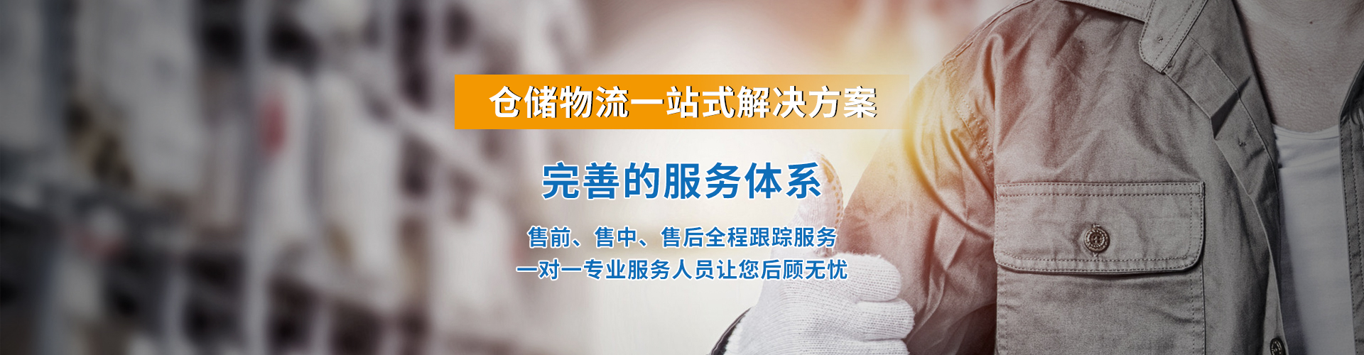 產(chǎn)品技術(shù)服務(wù)