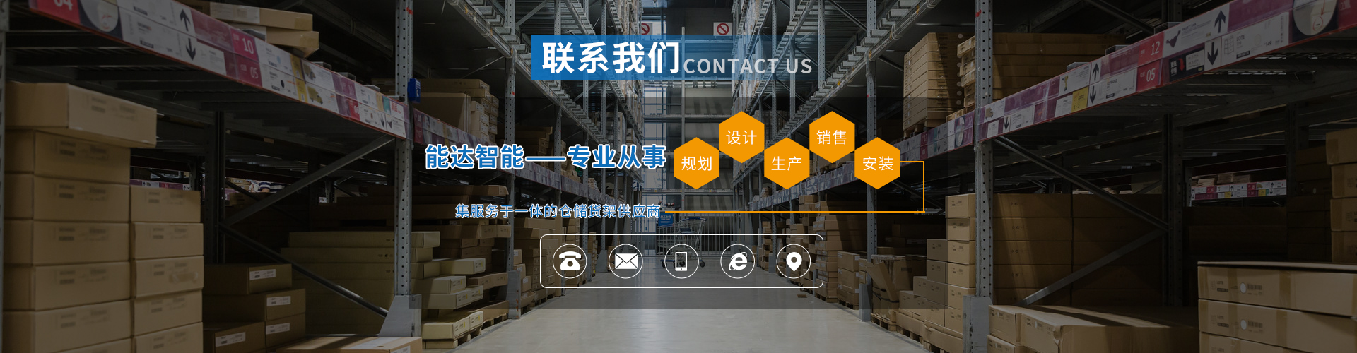 聯(lián)系我們