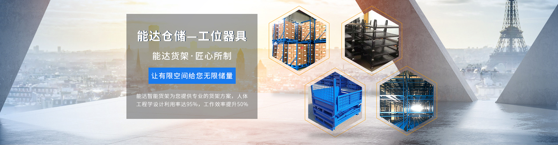 鋼制料箱