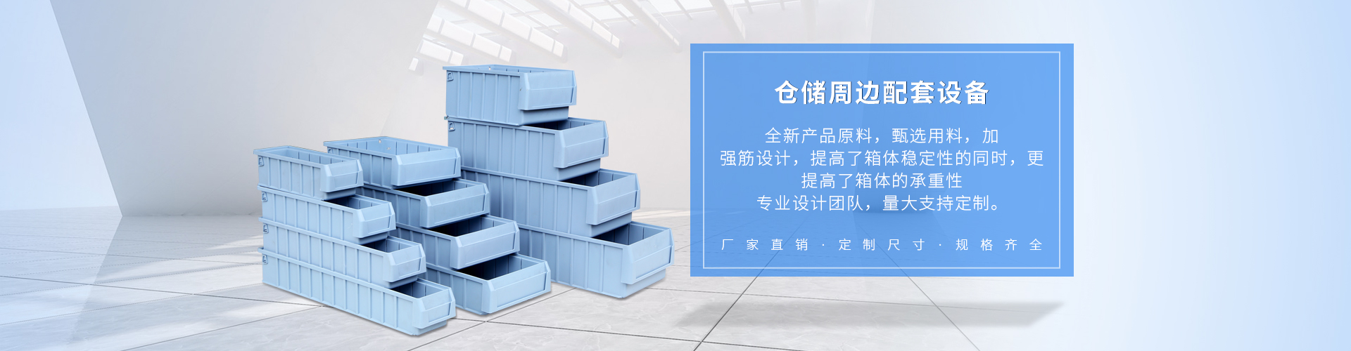 倉儲配套設(shè)備